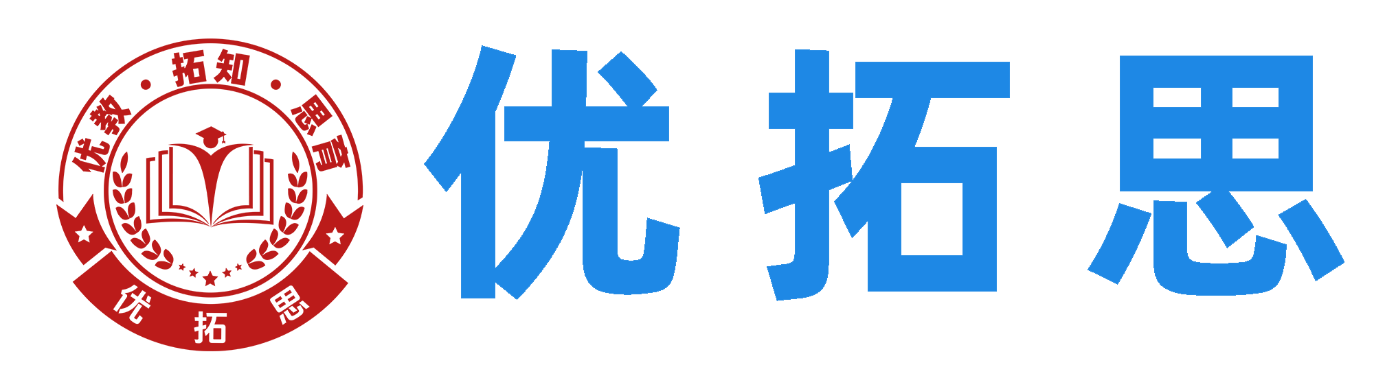 优拓思